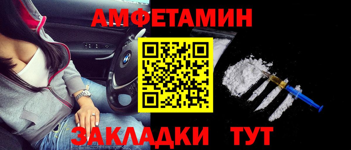 АМФ 97%  Вход с VPN  Советский 