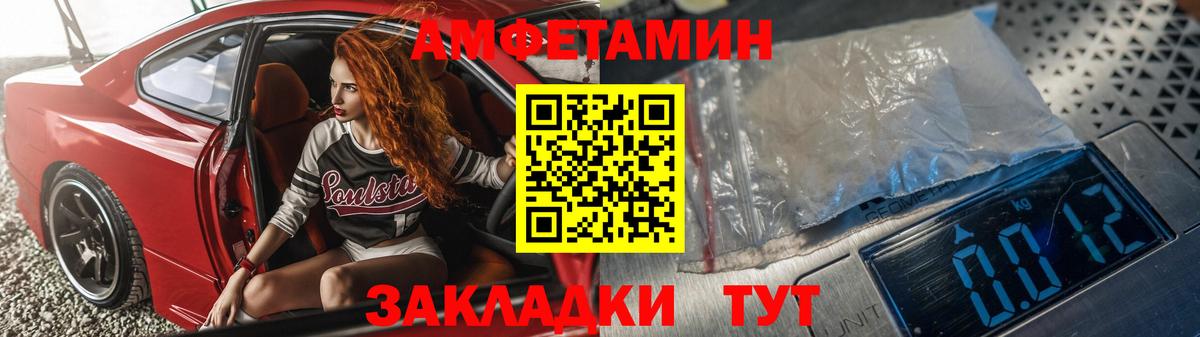 Amphetamine Розовый  Амфетамин  Советский 