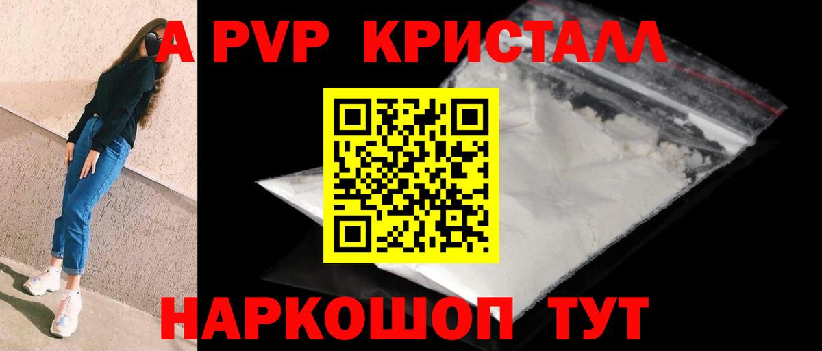 Alpha-PVP Crystall Советский