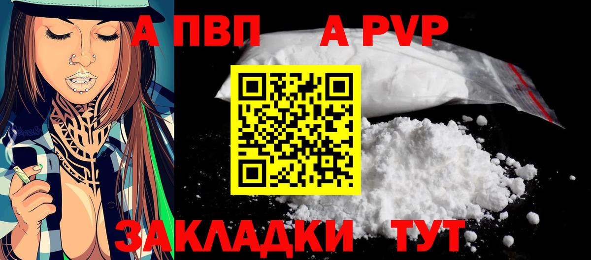 А ПВП СК Советский