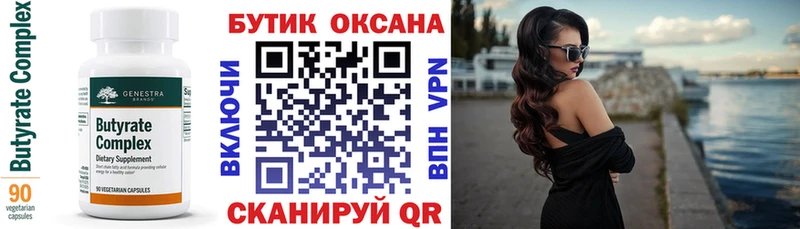 дарнет шоп  Советский  Бутират оксибутират 