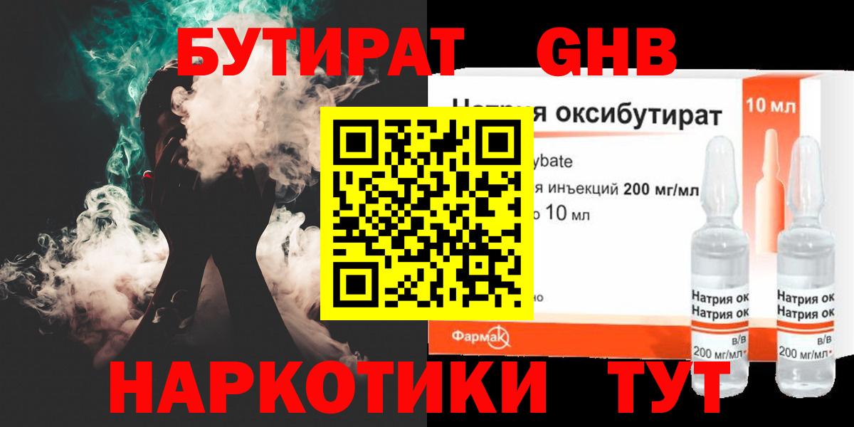 БУТИРАТ оксана  БУТИРАТ  Советский  Вход с VPN 