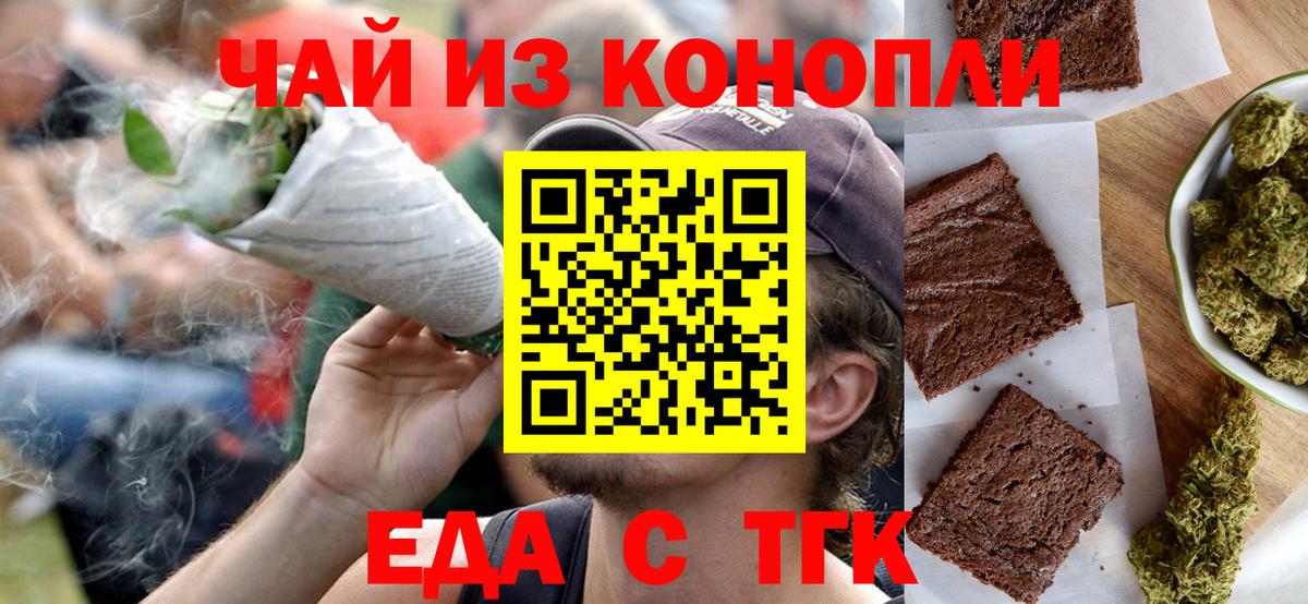 Cannafood конопля Советский