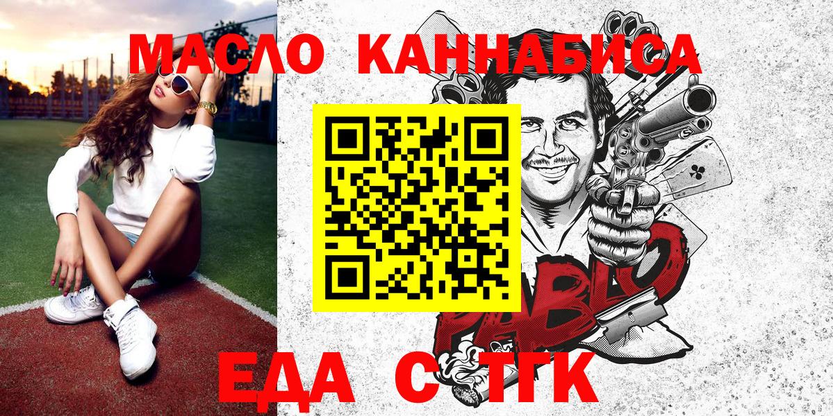 Советский  Cannafood конопля  Вход с VPN 