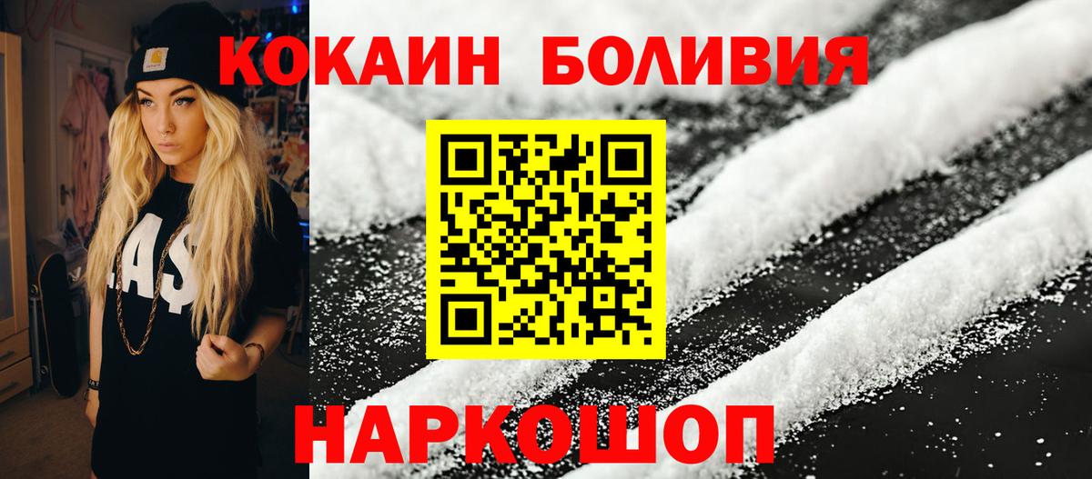 Кокаин Перу  Cocaine Эквадор  Кокаин  Советский  Вход с VPN 