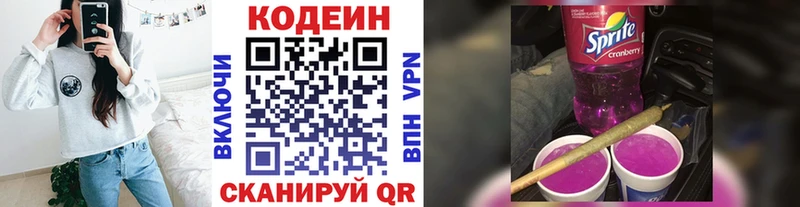 Кодеин напиток Lean (лин)  Советский 