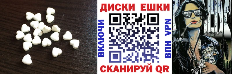 Экстази 250 мг Советский