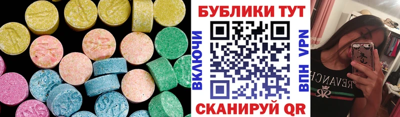 Экстази таблы  Советский 