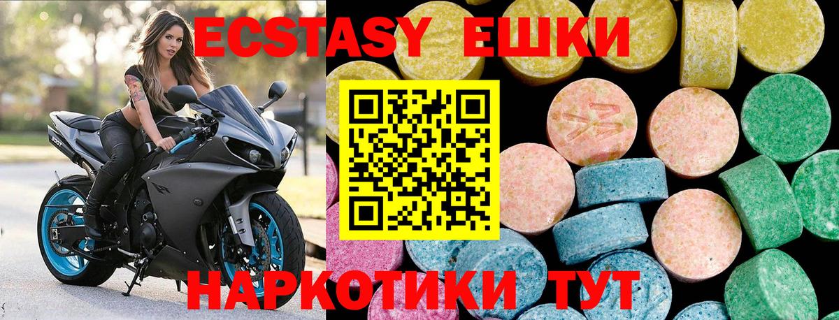 Ecstasy XTC  hydra ссылки  Советский  Вход с VPN  Ecstasy Дубай 