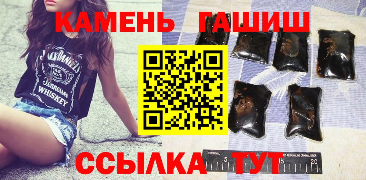 Гашиш  Вход с VPN  Советский  ГАШИШ убойный  ГАШИШ убойный 