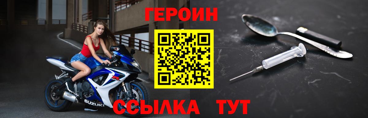 ГЕРОИН афганец Советский