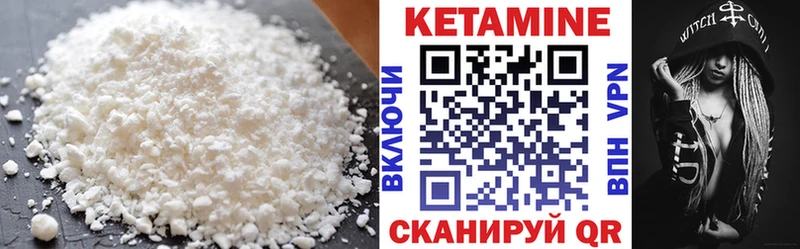 КЕТАМИН VHQ  наркота  Советский 
