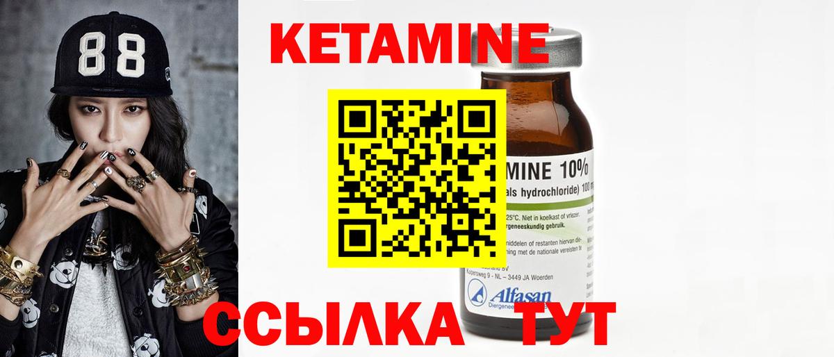 кракен   Советский  Кетамин ketamine 