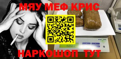 меф VHQ Гусев