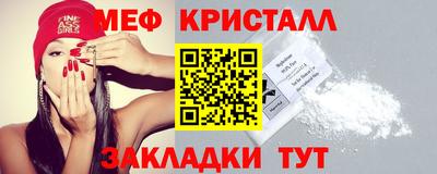 меф VHQ Гусев