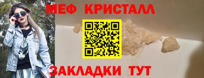 меф VHQ Гусев