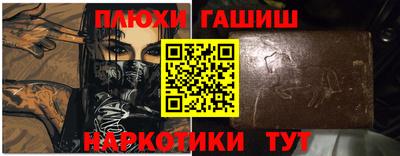 гашишное масло Гусиноозёрск