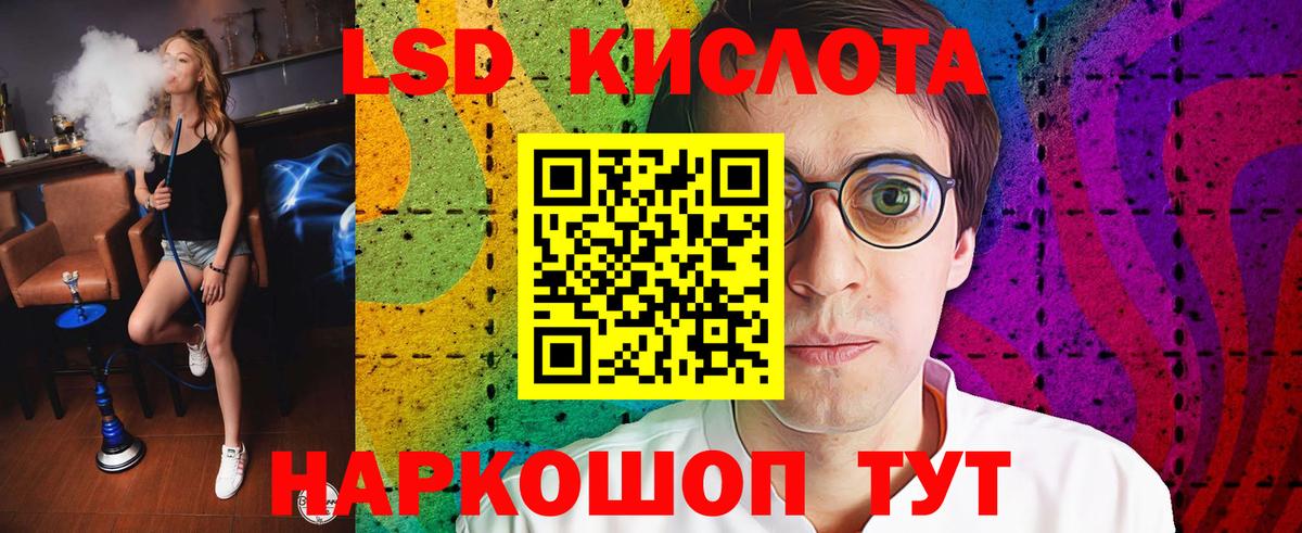 ЛСД экстази ecstasy Советский