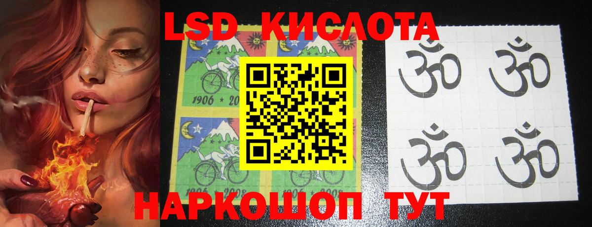 ЛСД экстази кислота Советский