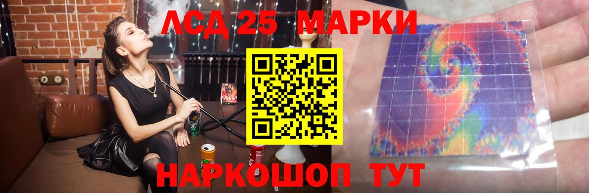 LSD-25 экстази ecstasy  ЛСД экстази кислота  Вход с VPN  ЛСД экстази  Советский 