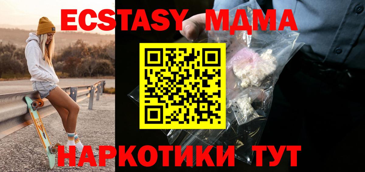 MDMA  Советский  MDMA crystal 