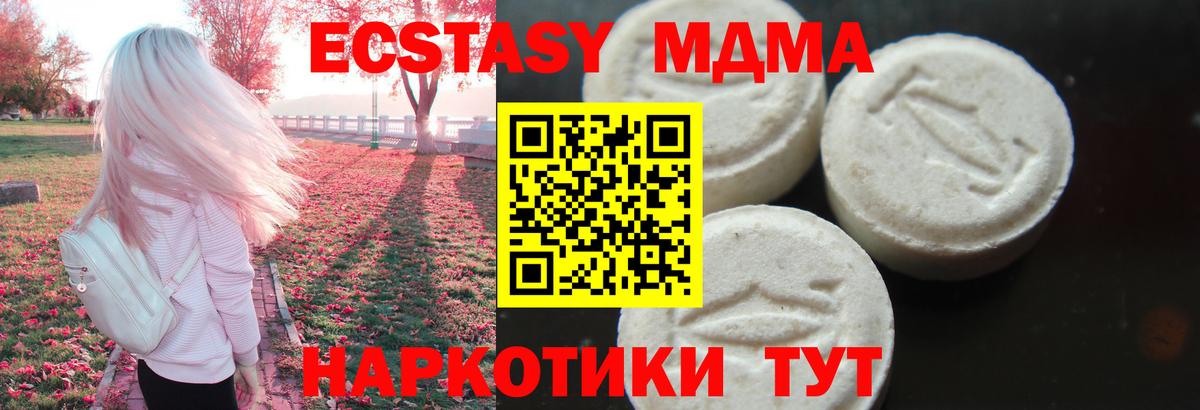 MDMA Molly Советский