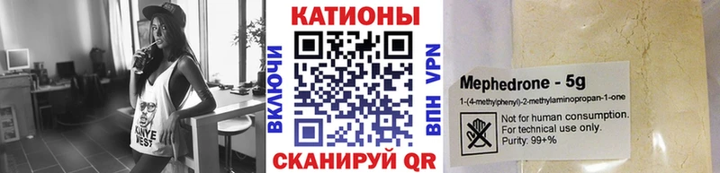 Мефедрон мука Советский