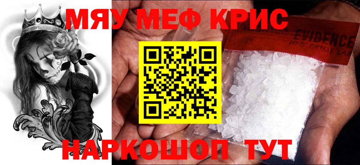 Советский  МЯУ-МЯУ 4 MMC  Мефедрон мука  Вход с VPN 