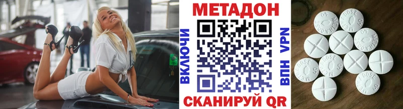 Метадон VHQ Советский