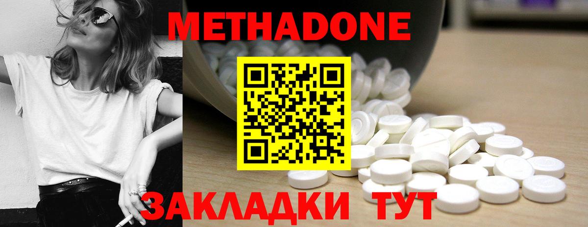 МЕТАДОН VHQ  Вход с VPN  mega ONION  Советский  Метадон VHQ 