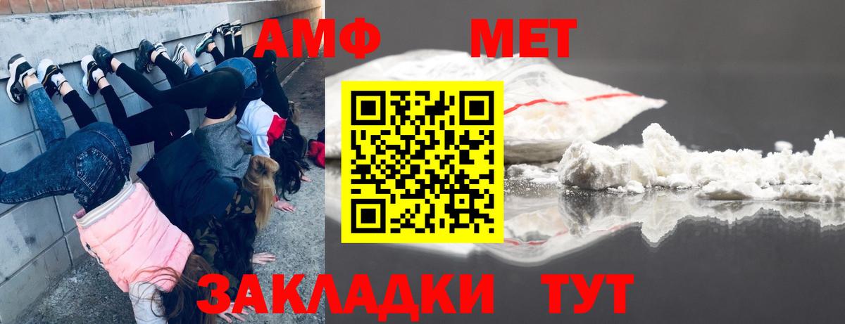 МЕТАМФЕТАМИН винт  Метамфетамин  Советский  Вход с VPN 