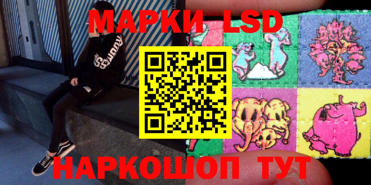 Советский  Марки NBOMe 1500мкг  Вход с VPN 