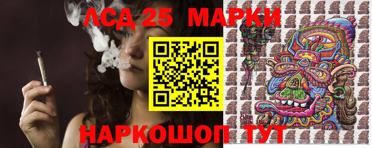 Марки 25I-NBOMe 1500мкг  Советский 