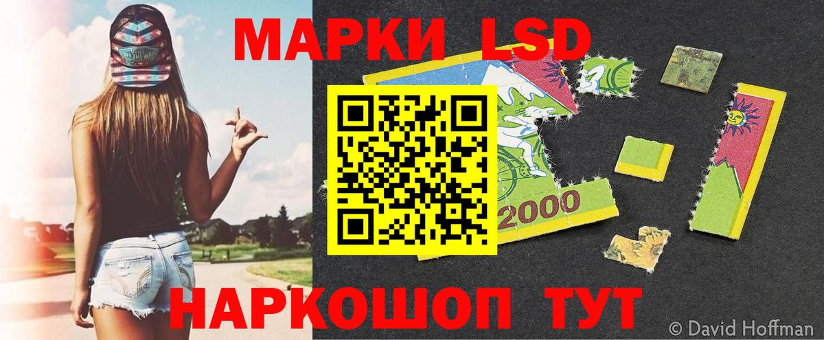 Марки NBOMe 1,5мг Советский
