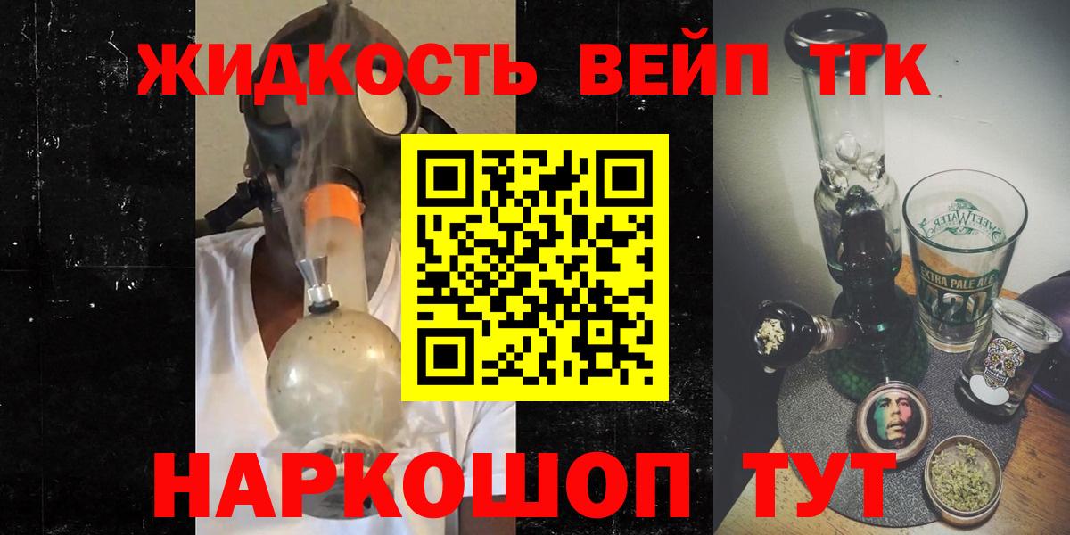 ТГК THC oil  ТГК концентрат  Советский 