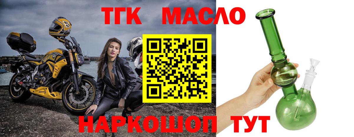 ТГК вейп с тгк Советский