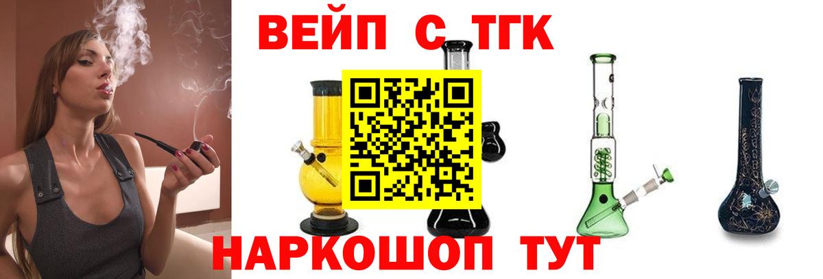 Дистиллят ТГК жижа  Дистиллят ТГК вейп  Советский  Вход с VPN 